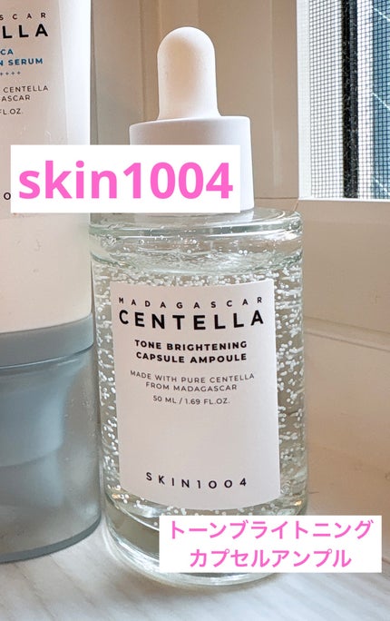 トーンブライトニング カプセルアンプル/SKIN1004/美容液を使ったクチコミ(1枚目)