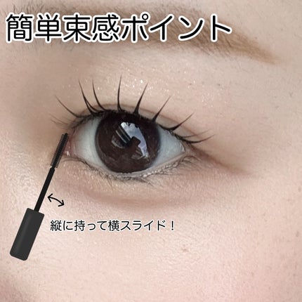束感トップ コート/ブリンクブリンク/マスカラトップコートを使ったクチコミ(4枚目)