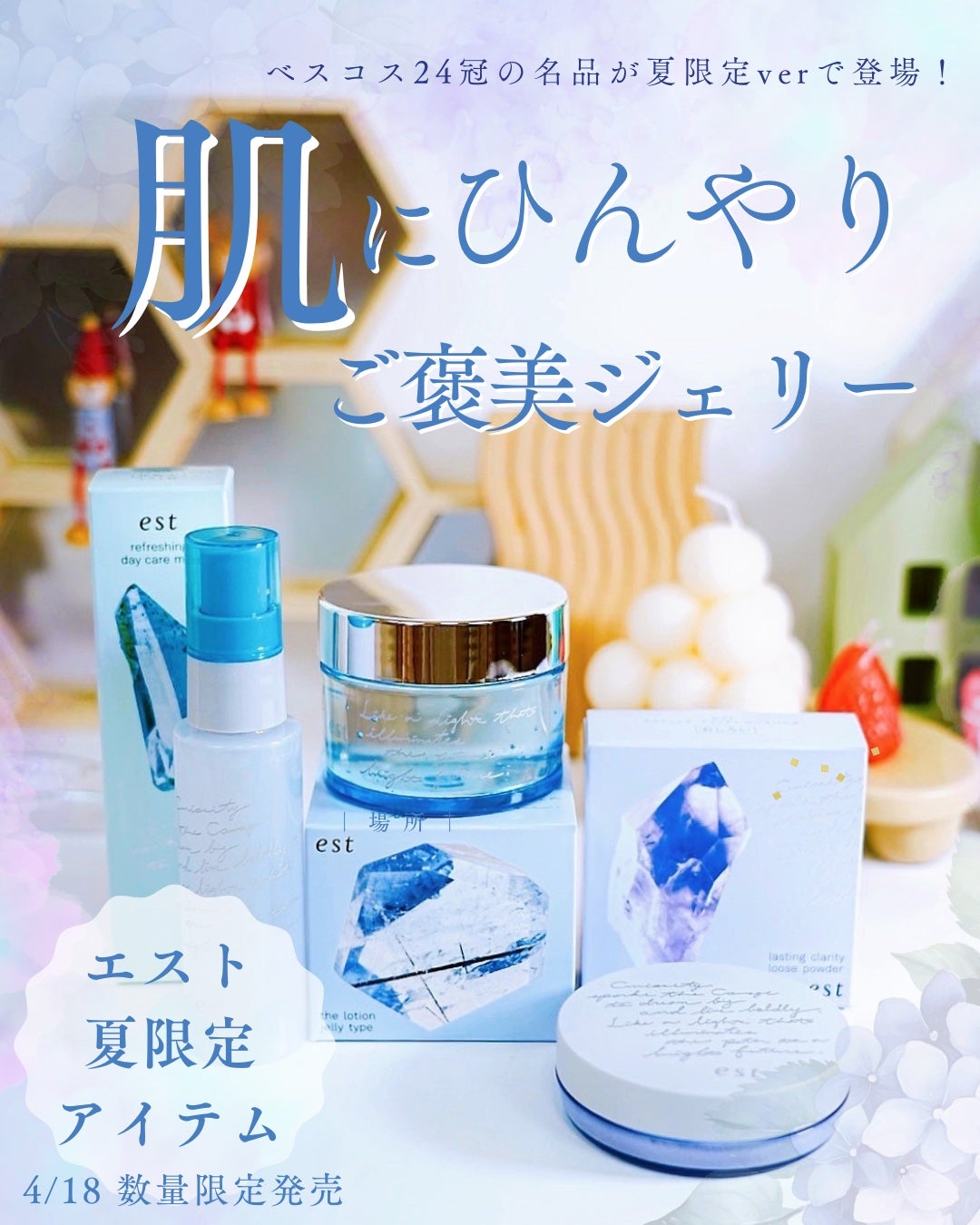 ラスティング クラリティ ルースパウダー/est/ルースパウダーを使ったクチコミ(1枚目)