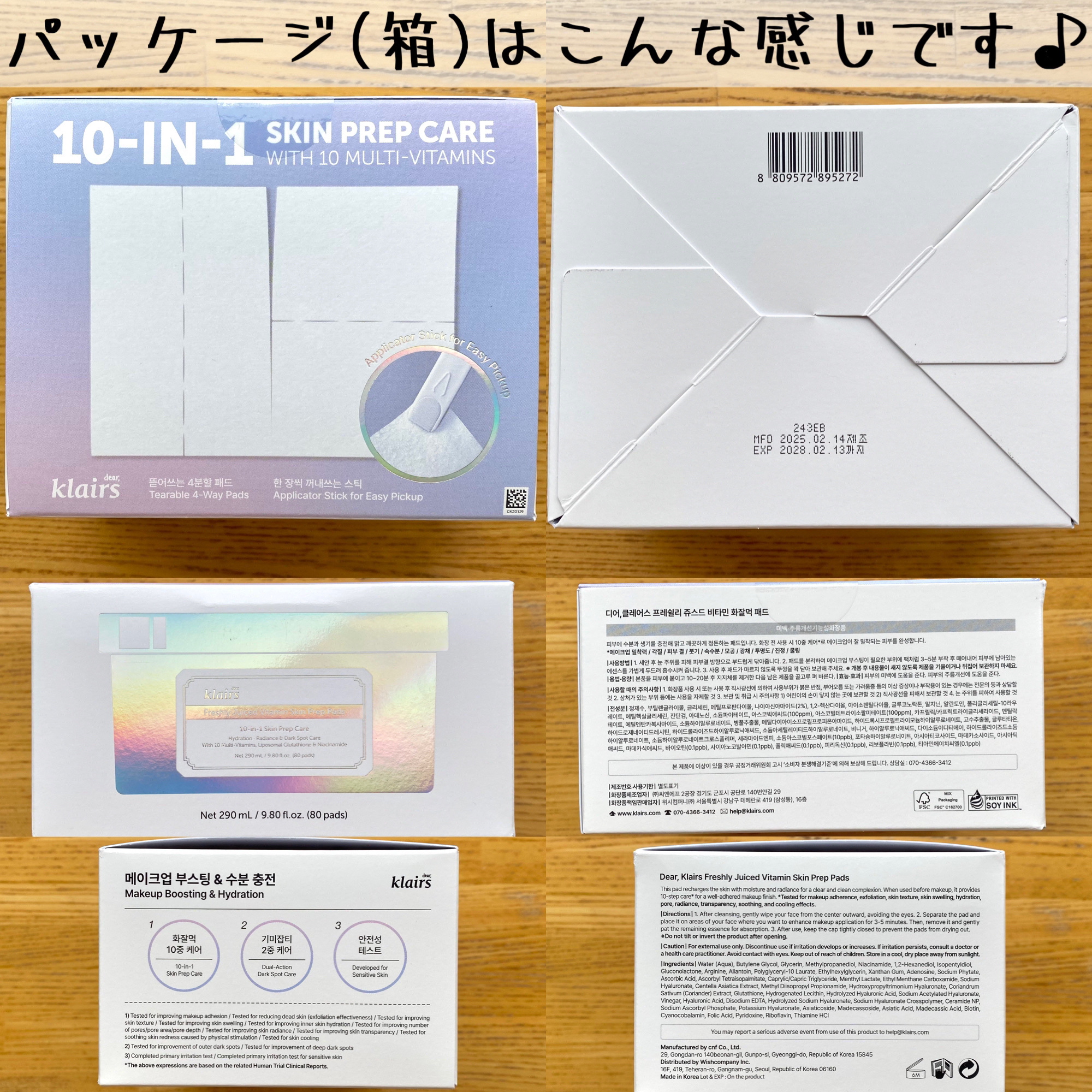 ビタグル10マスク/Klairs/シートマスク・パックを使ったクチコミ（2枚目）