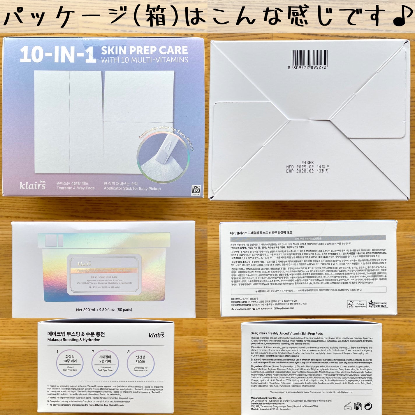 ビタグル10マスク/Klairs/シートマスク・パックを使ったクチコミ(2枚目)