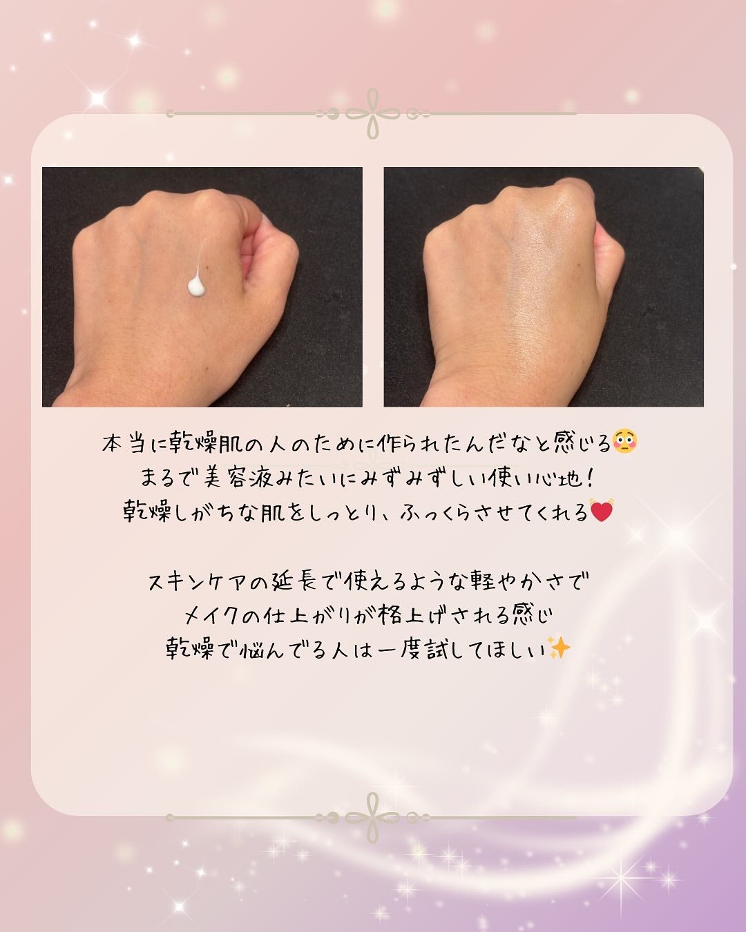 乾燥さん 保湿力スキンケア下地 /乾燥さん/化粧下地を使ったクチコミ(2枚目)