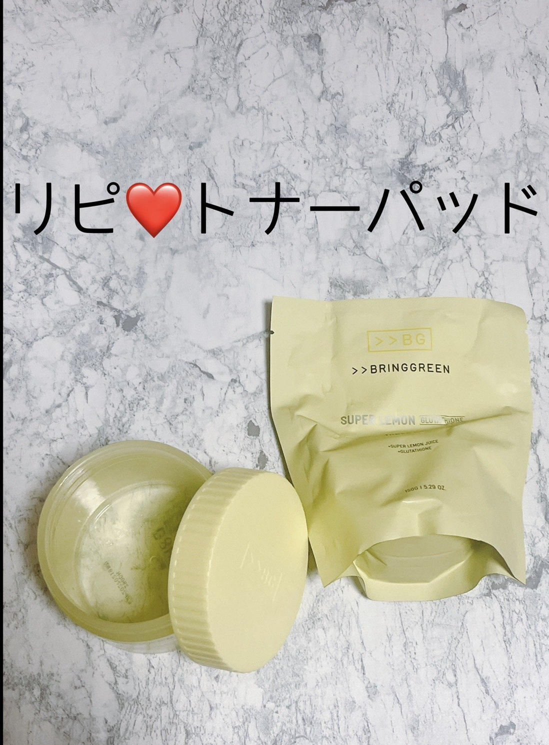 スーパーレモングルタチオントナーパット/BRING GREEN/トナーパッドを使ったクチコミ（1枚目）