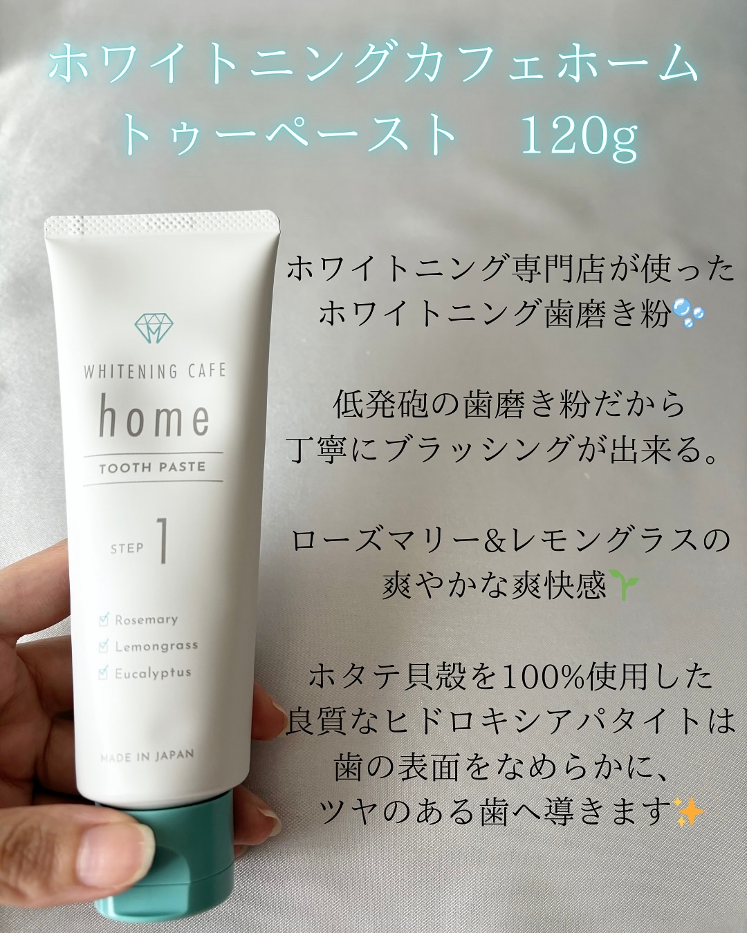 ホワイトニングカフェホーム/WHITENING CAFEhome/歯磨き粉を使ったクチコミ（3枚目）
