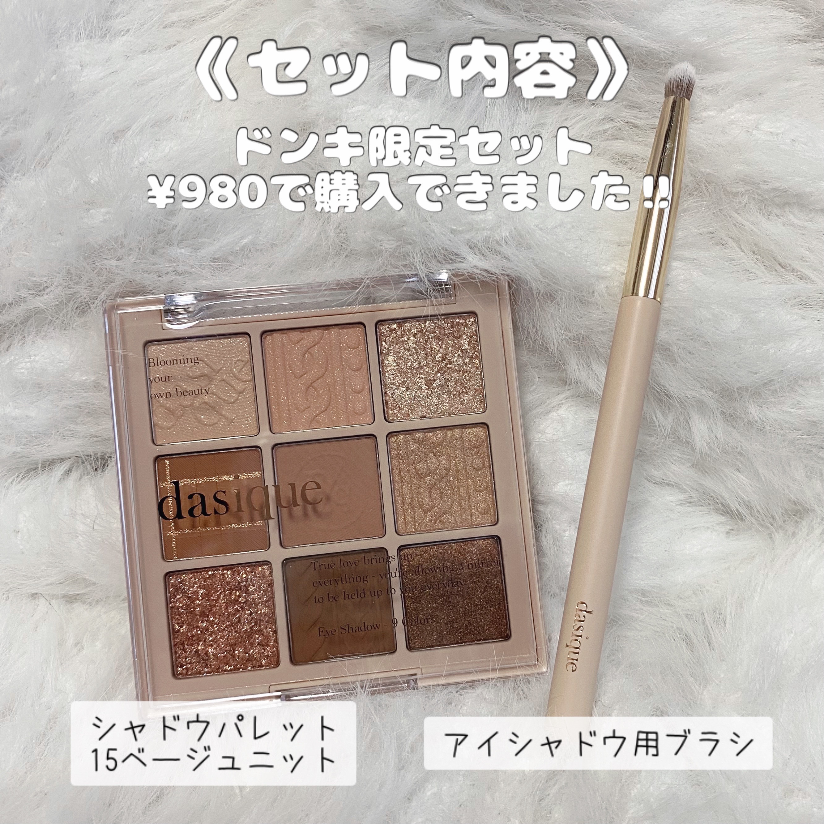 シャドウパレット/dasique/アイシャドウパレットを使ったクチコミ（2枚目）