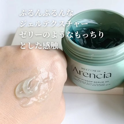 ホーリーヒソップ もちセラム/アレンシア/美容液を使ったクチコミ(3枚目)
