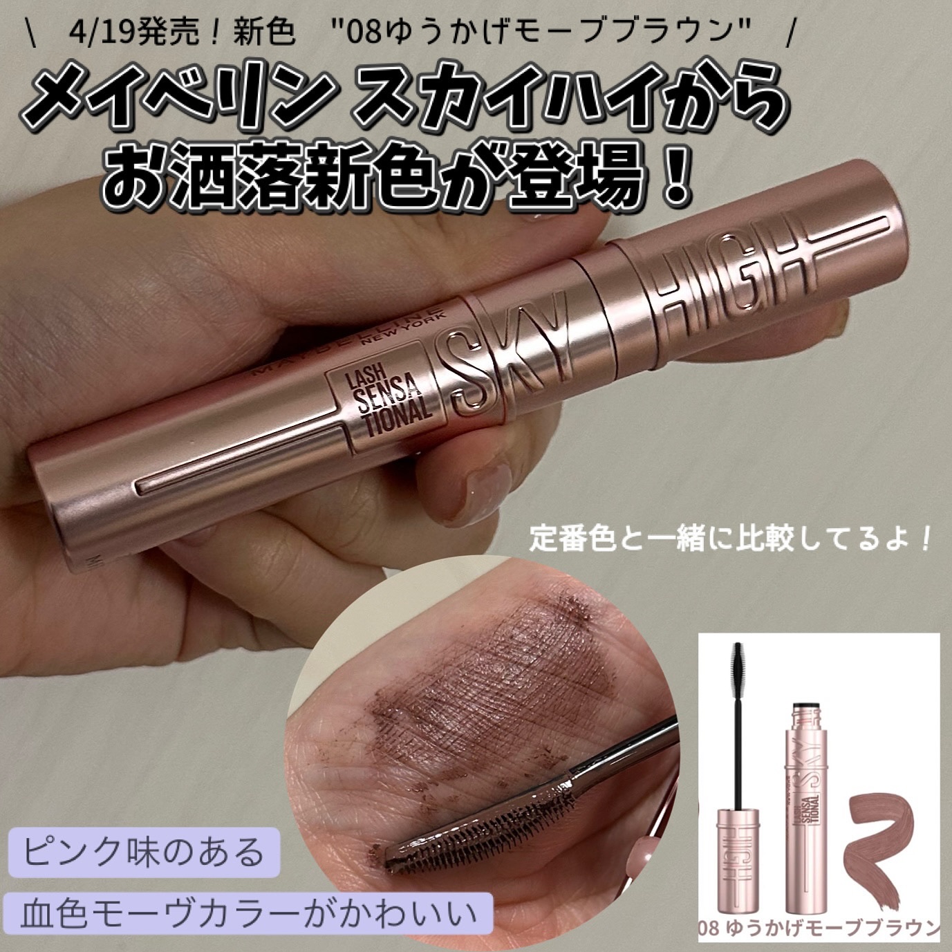 スカイハイ/MAYBELLINE NEW YORK/マスカラを使ったクチコミ（1枚目）