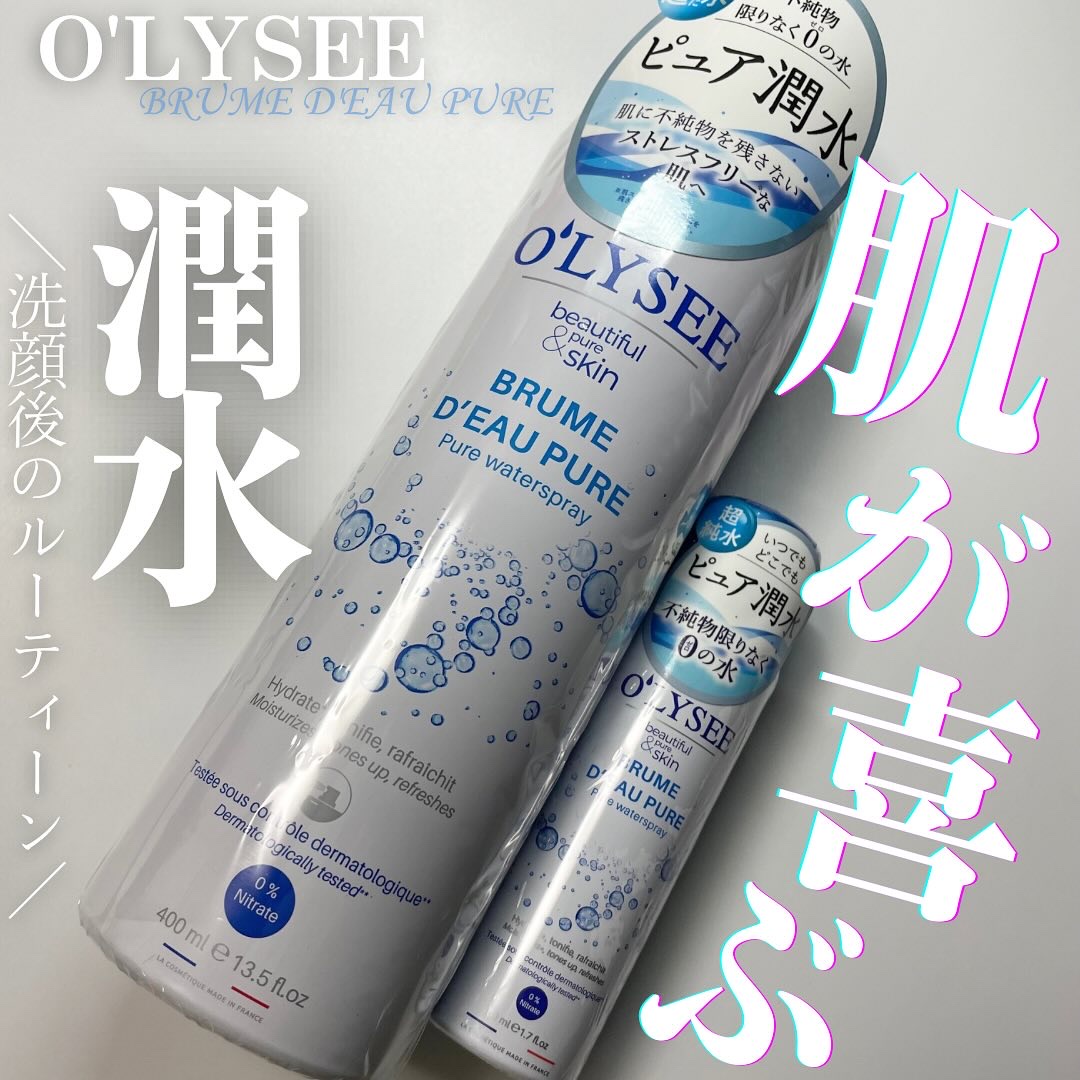 ピュア ウォータースプレー/O'LYSEE/ミスト状化粧水を使ったクチコミ（1枚目）