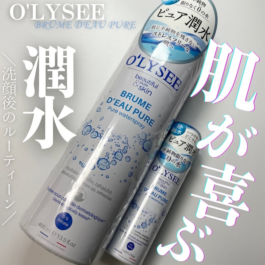 ピュア ウォータースプレー/O'LYSEE/ミスト状化粧水を使ったクチコミ(1枚目)