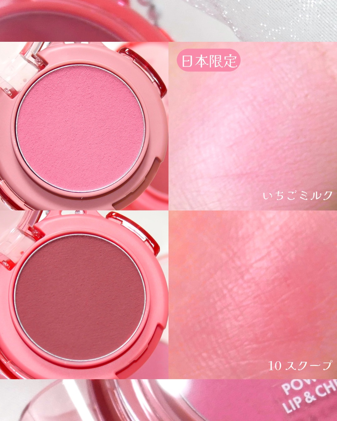 パウダーリップ＆チーク/AMUSE/パウダーチークを使ったクチコミ（2枚目）