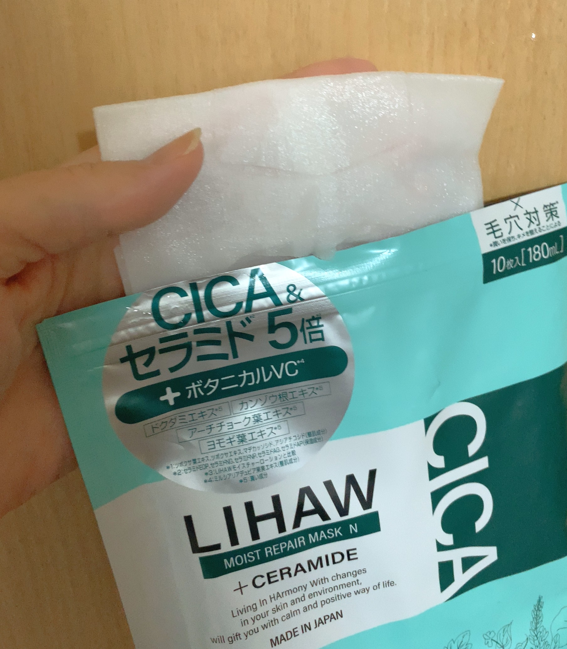 モイストリペアマスクN/LIHAW/シートマスク・パックを使ったクチコミ（2枚目）