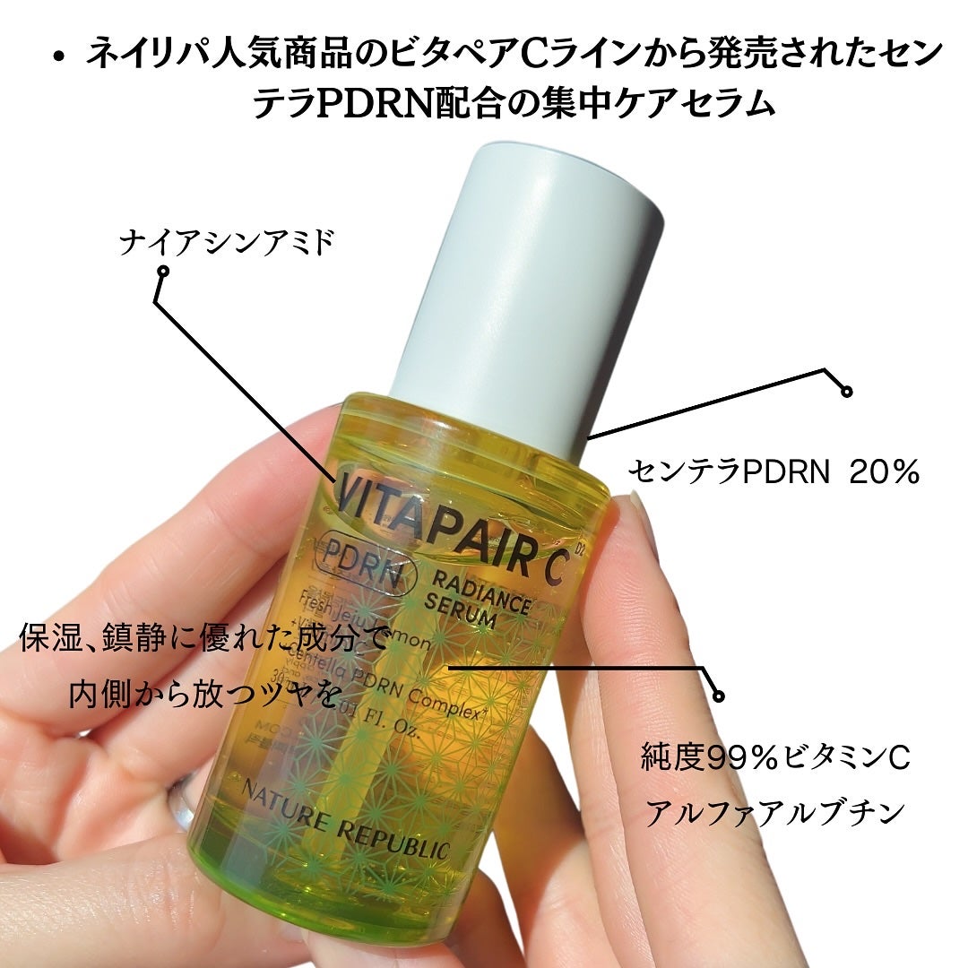 Megu on LIPS 「@naturerepublic_jpさんのビタペアCPDRN水..」(2枚目)