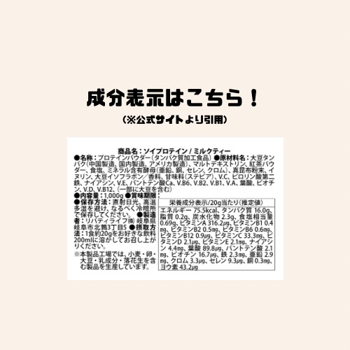 ソイプロテイン/MADPROTEIN/ソイプロテインを使ったクチコミ（2枚目）