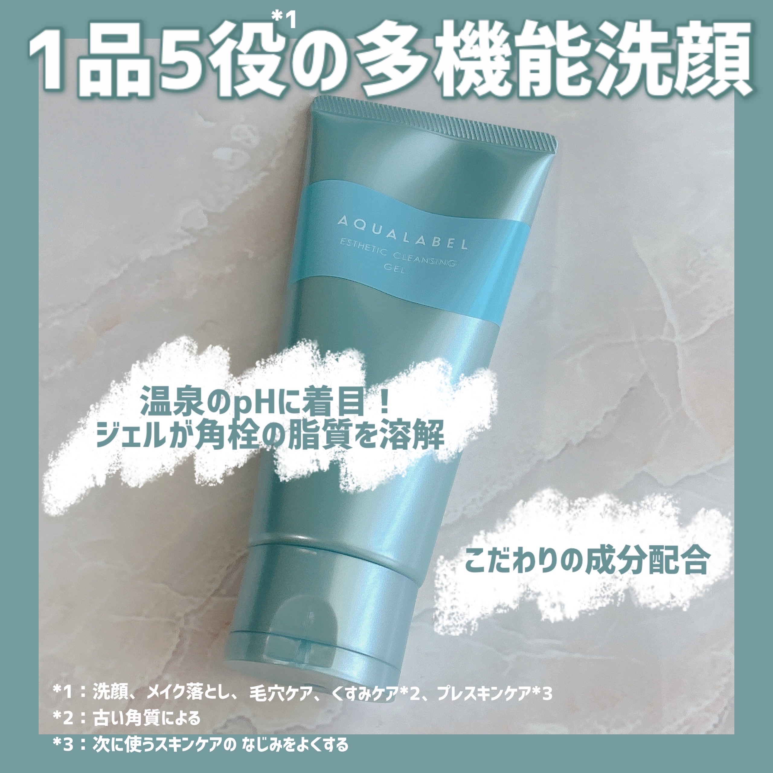 エステ洗顔ジェル/アクアレーベル/その他洗顔料を使ったクチコミ（2枚目）