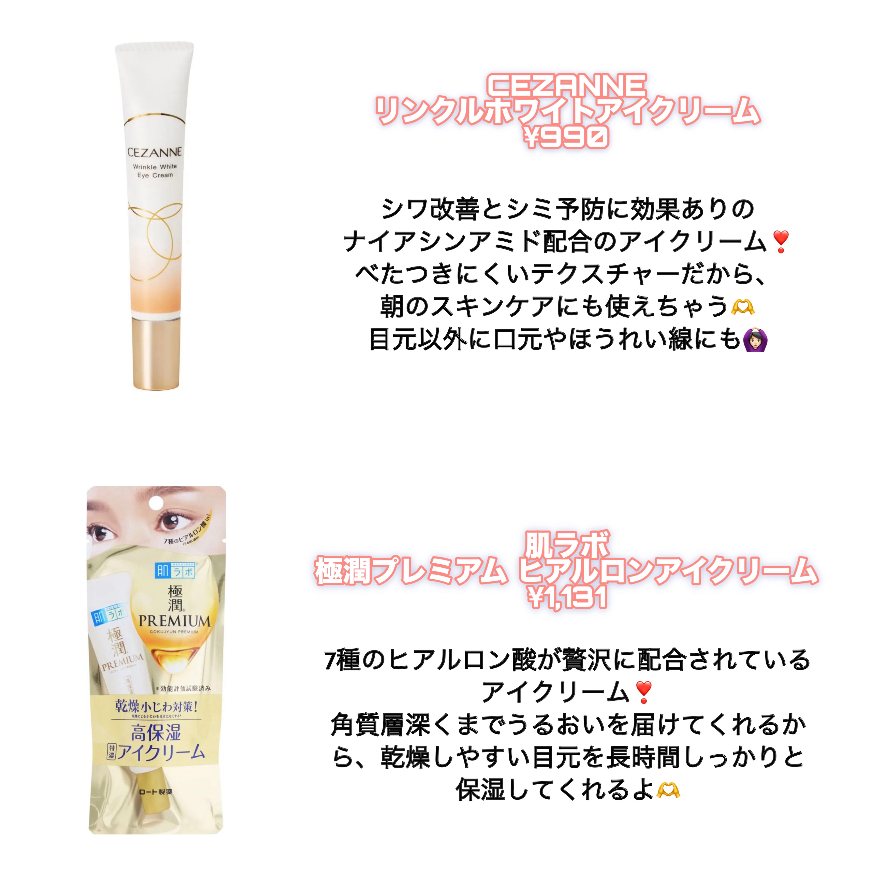 プラセホワイター 薬用美白アイクリーム/明色/アイケア・アイクリームを使ったクチコミ（3枚目）