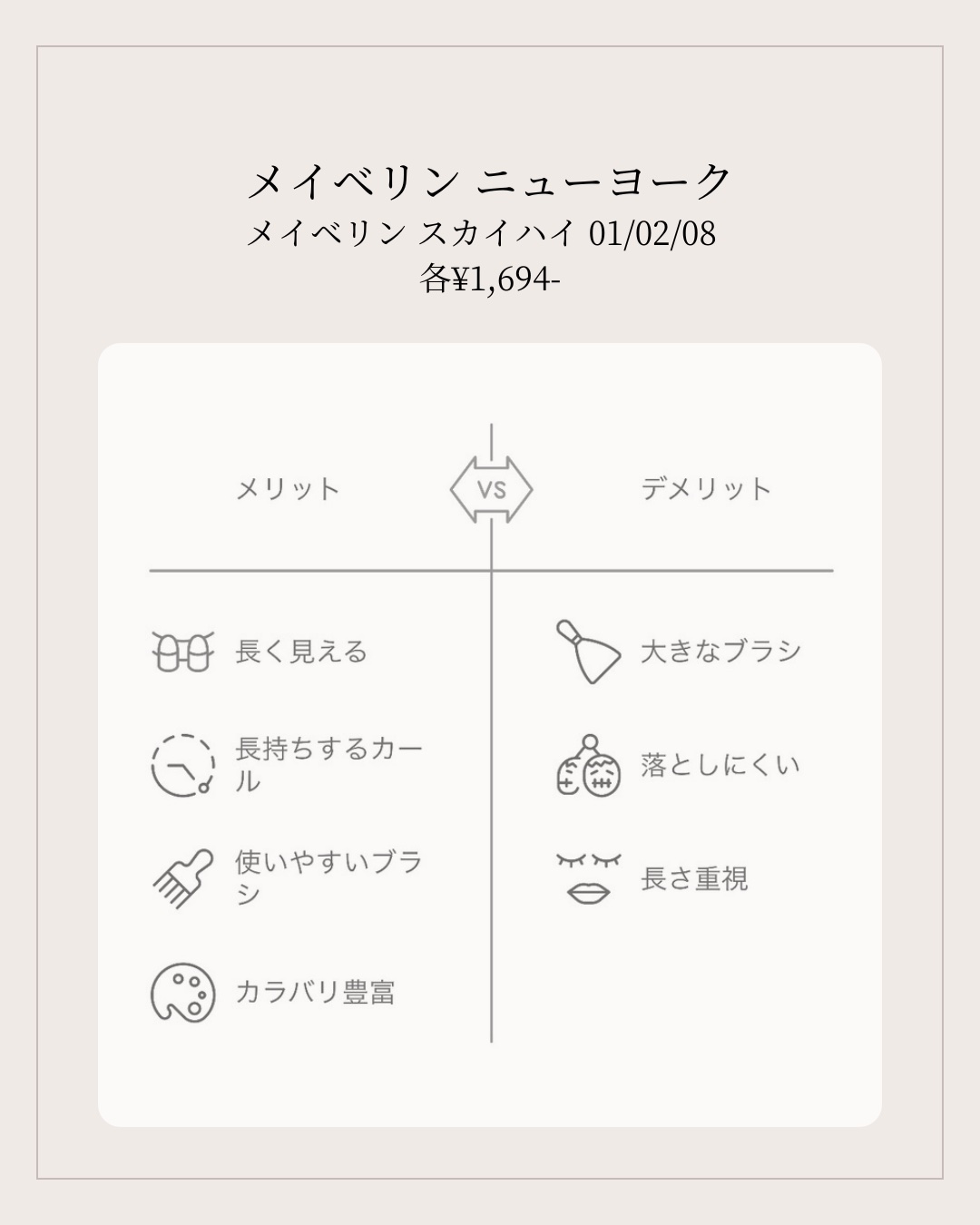 スカイハイ/MAYBELLINE NEW YORK/マスカラを使ったクチコミ（2枚目）