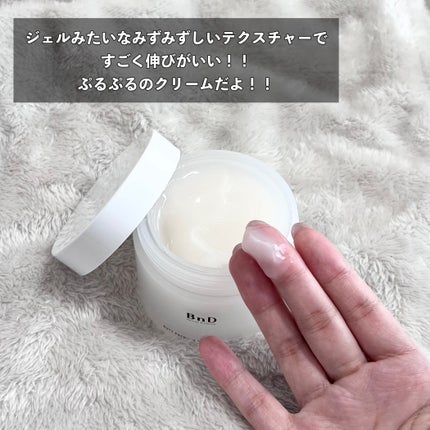 BnDヒップクリーム/BnD/バスト・ヒップケアを使ったクチコミ(4枚目)