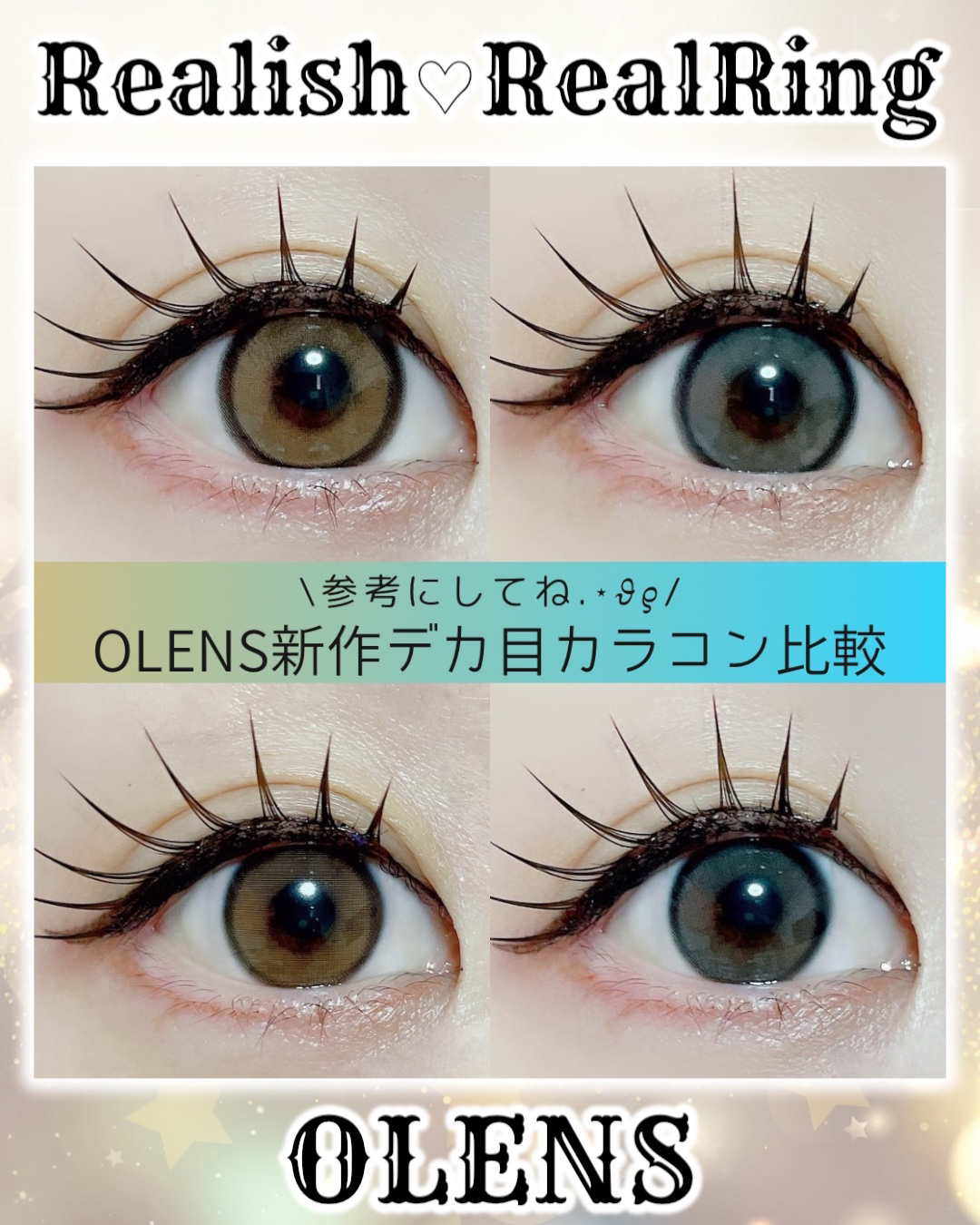 Real Ring 1day/OLENS/ワンデー（１DAY）カラコンを使ったクチコミ（1枚目）