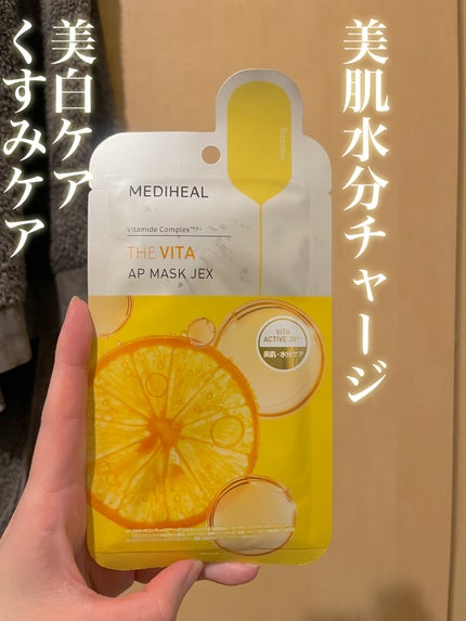 THE ビタ APマスク/MEDIHEAL/シートマスク・パックを使ったクチコミ(1枚目)