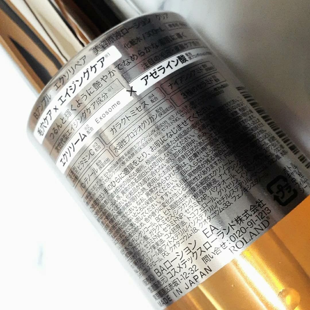 エクソリペア 美容原液ローション クリア/Bアンプル/化粧水を使ったクチコミ(3枚目)