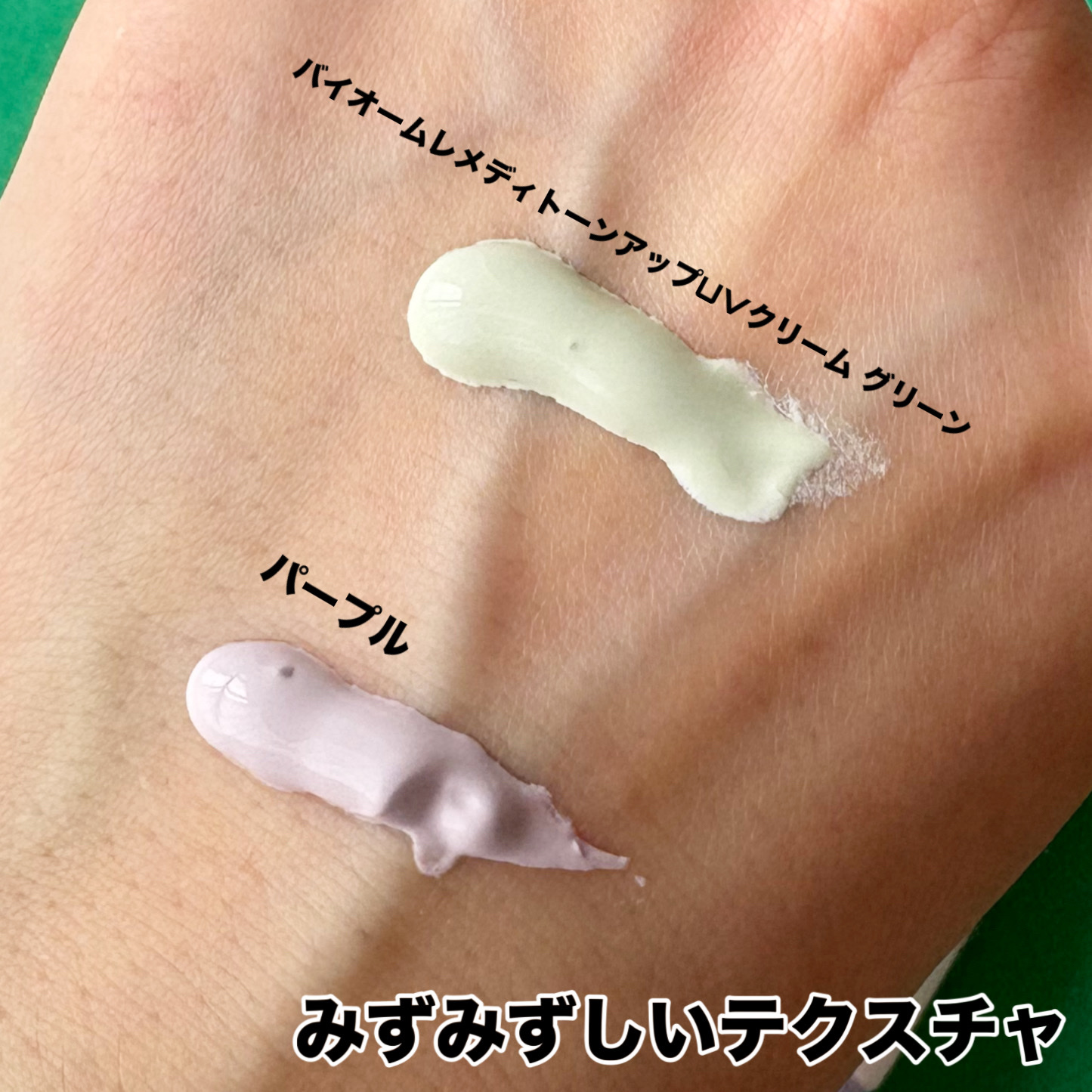 バイオームレメディパープルトーンアップUVクリーム/UIQ/日焼け止めクリームを使ったクチコミ（2枚目）