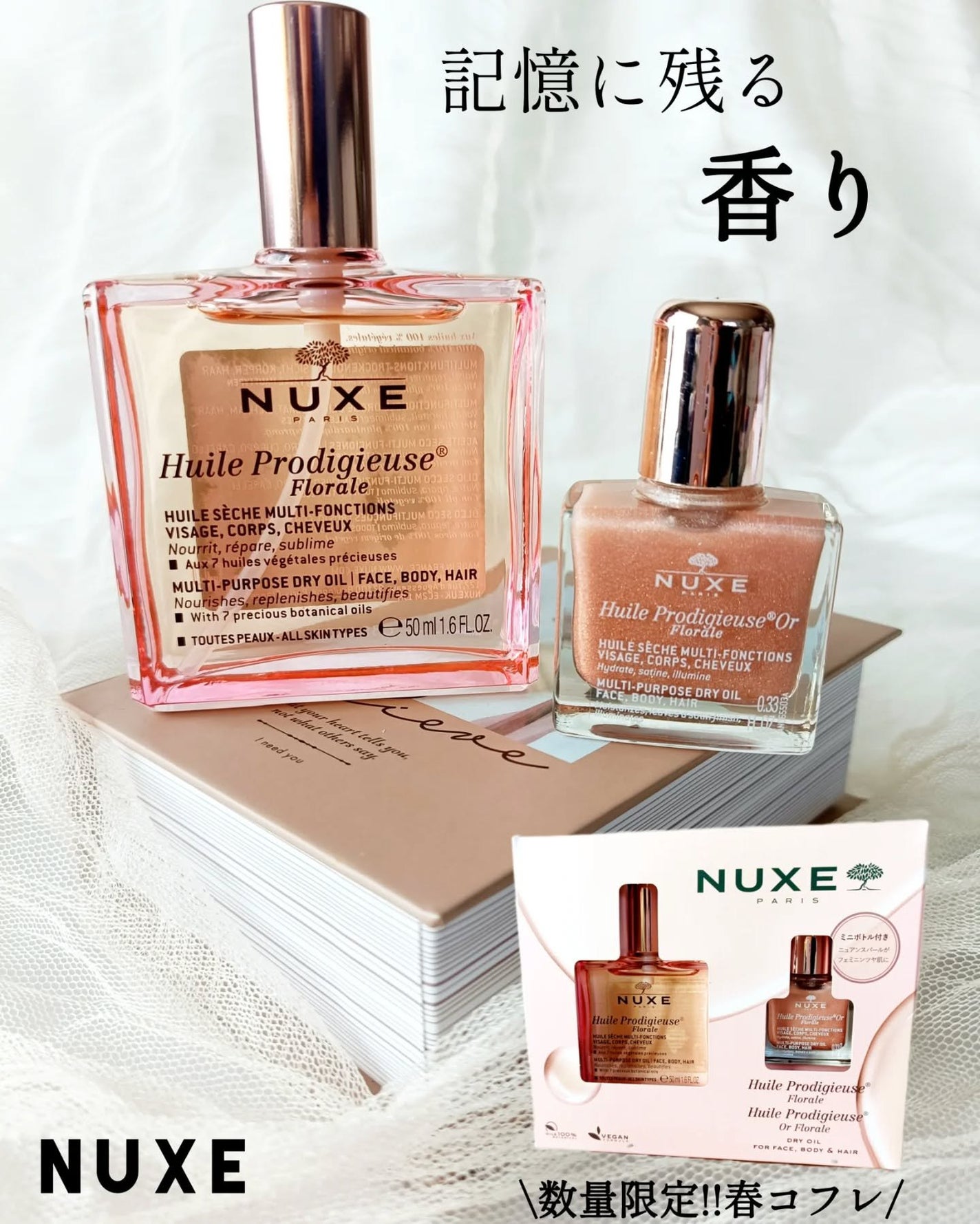 プロディジュー フローラル オイル/ニュクス/フェイスオイルを使ったクチコミ(1枚目)