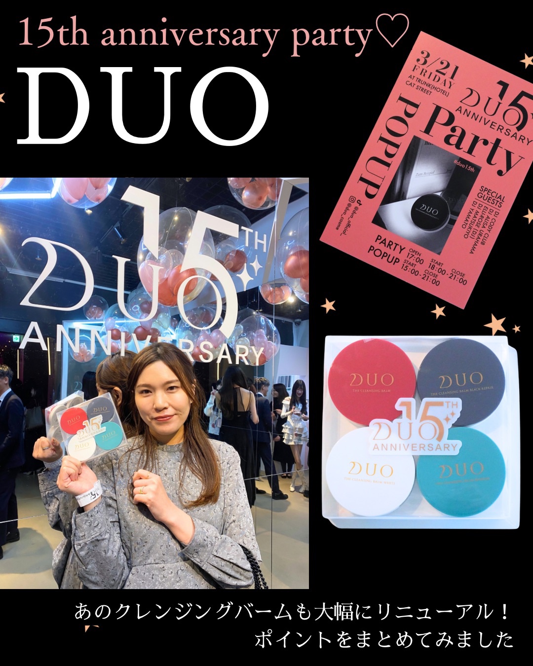 デュオ ザ クレンジングバーム ブラックリペア/DUO/クレンジングバームを使ったクチコミ（1枚目）