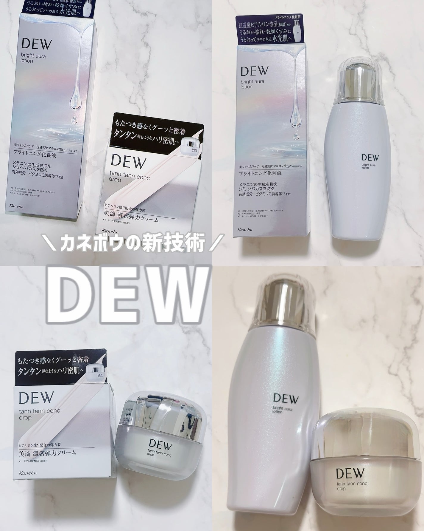 タンタンコンクドロップ/DEW/フェイスクリームを使ったクチコミ(1枚目)