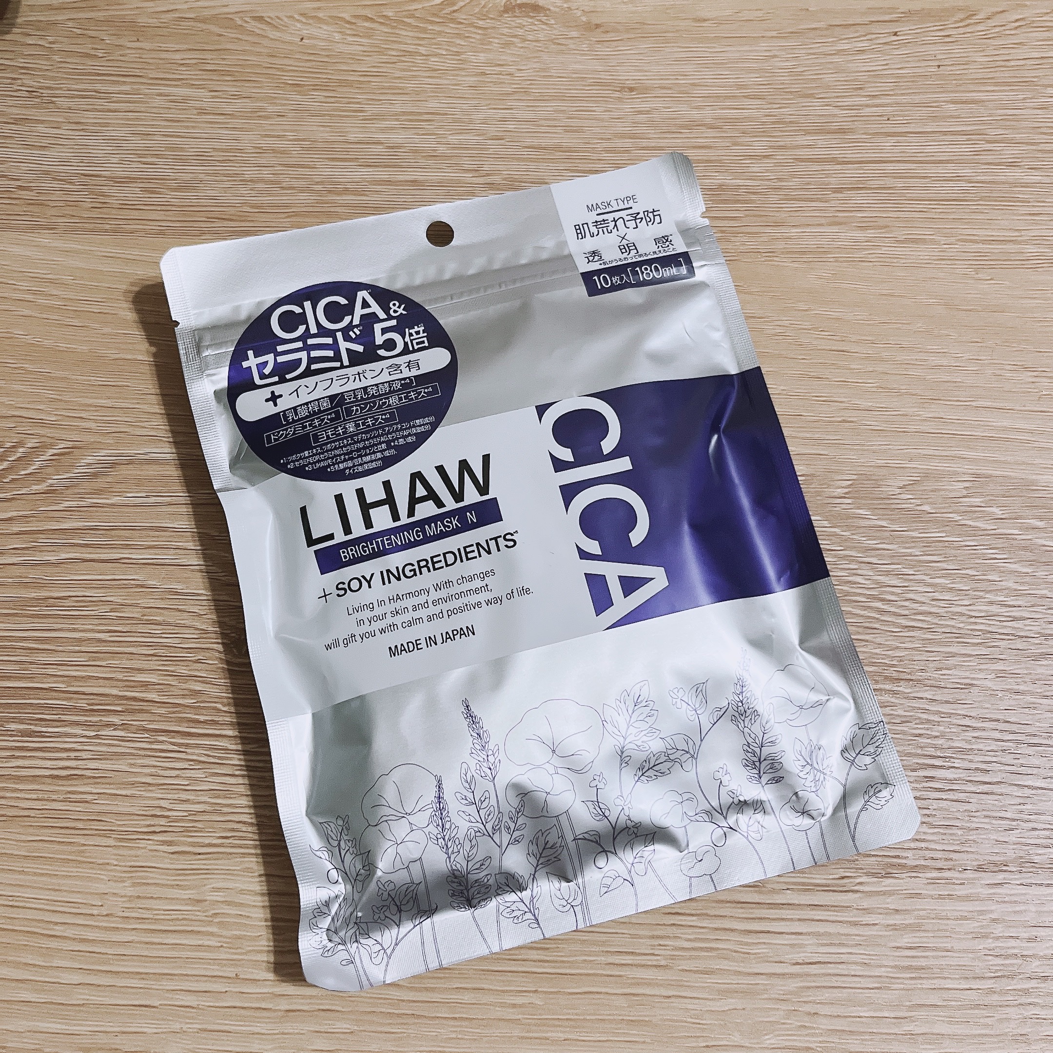 ブライトニングマスクN/LIHAW/シートマスク・パックを使ったクチコミ（1枚目）