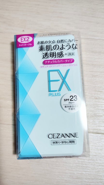 UVファンデーション EXプラス/CEZANNE/パウダーファンデーションを使ったクチコミ(1枚目)