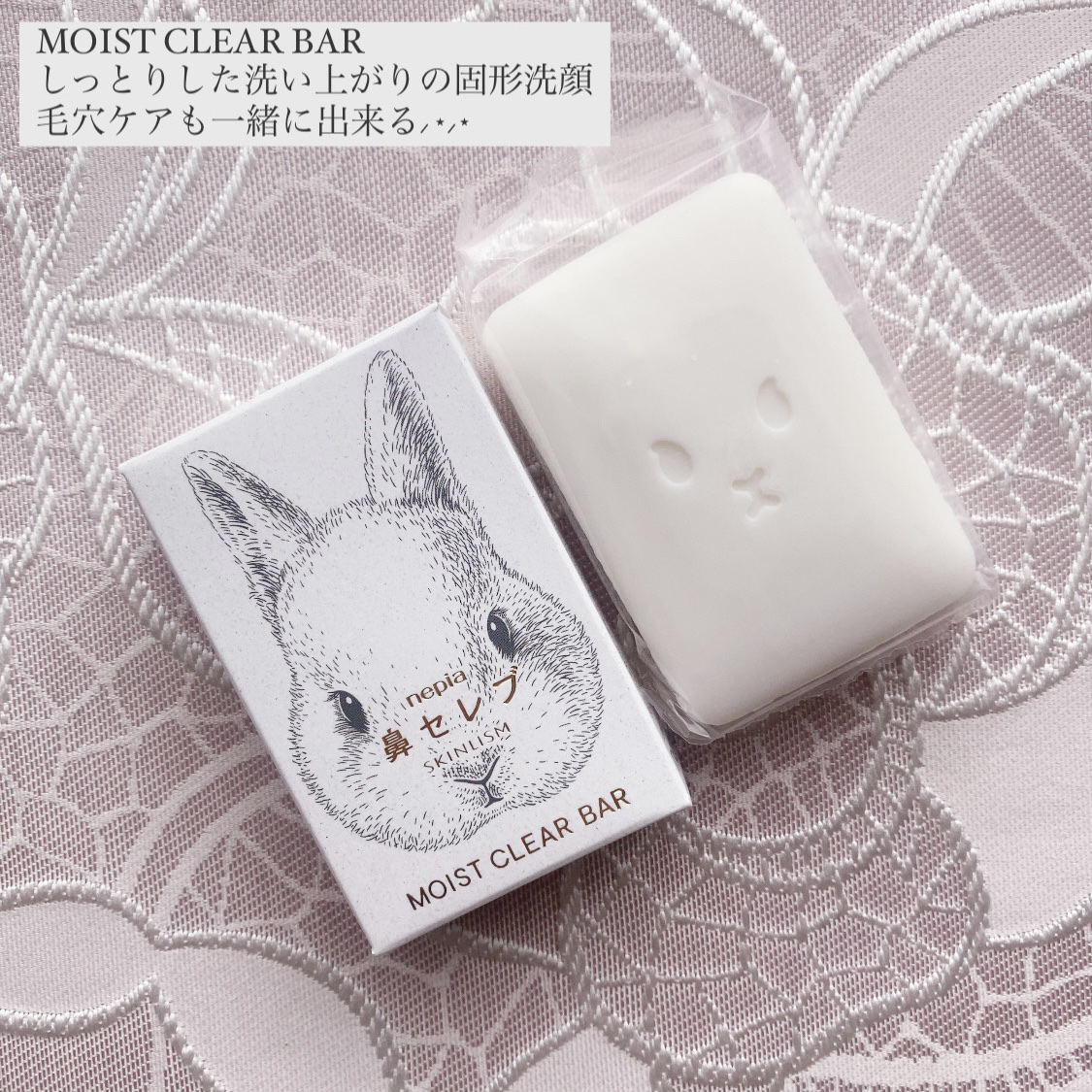 ネピア 鼻セレブ SKINLISM モイストクリアバー/ネピア/洗顔石鹸を使ったクチコミ（2枚目）