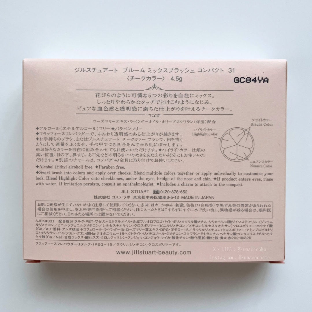 ジルスチュアート ブルーム ミックスブラッシュ コンパクト/JILL STUART/パウダーチークを使ったクチコミ(10枚目)