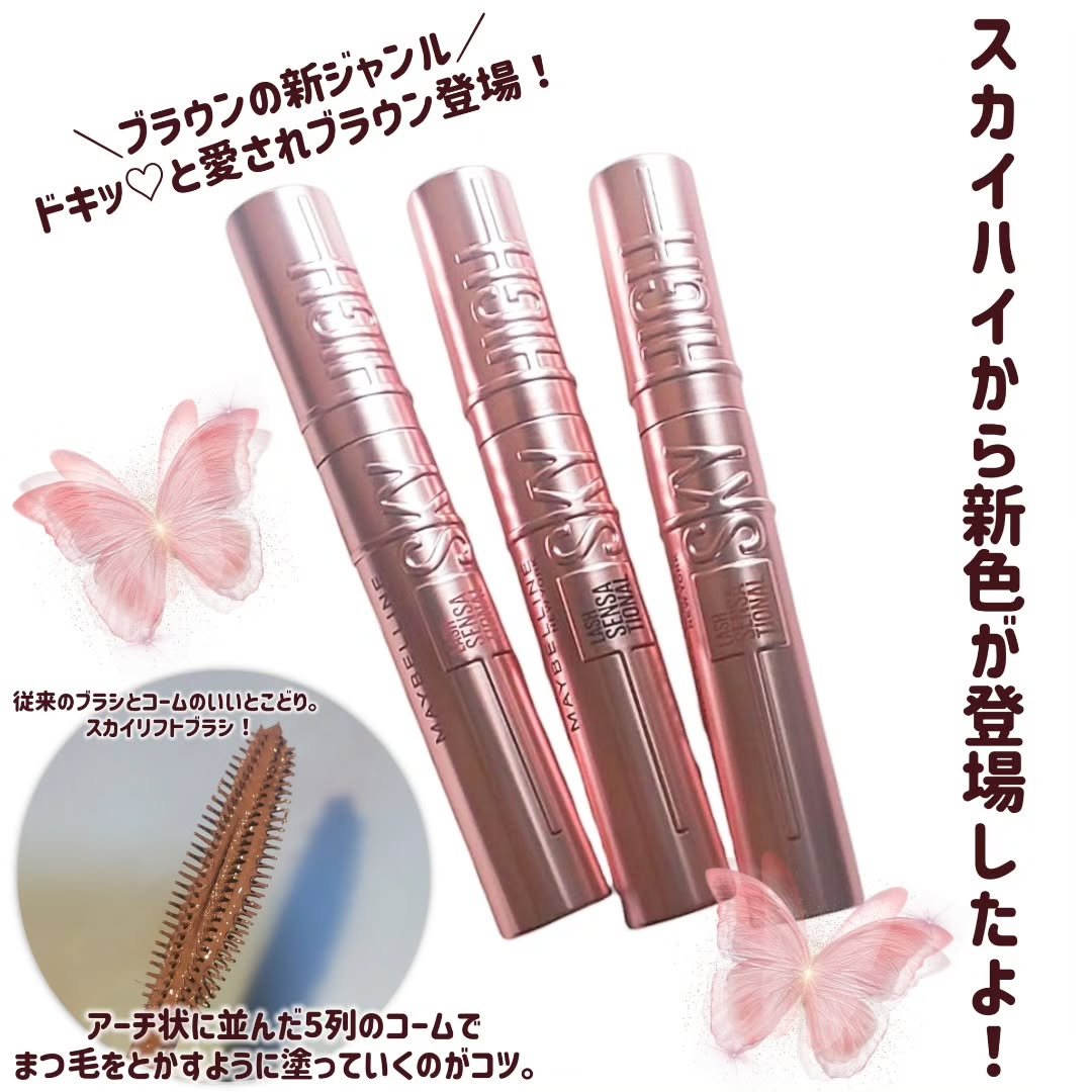 スカイハイ/MAYBELLINE NEW YORK/マスカラを使ったクチコミ（2枚目）