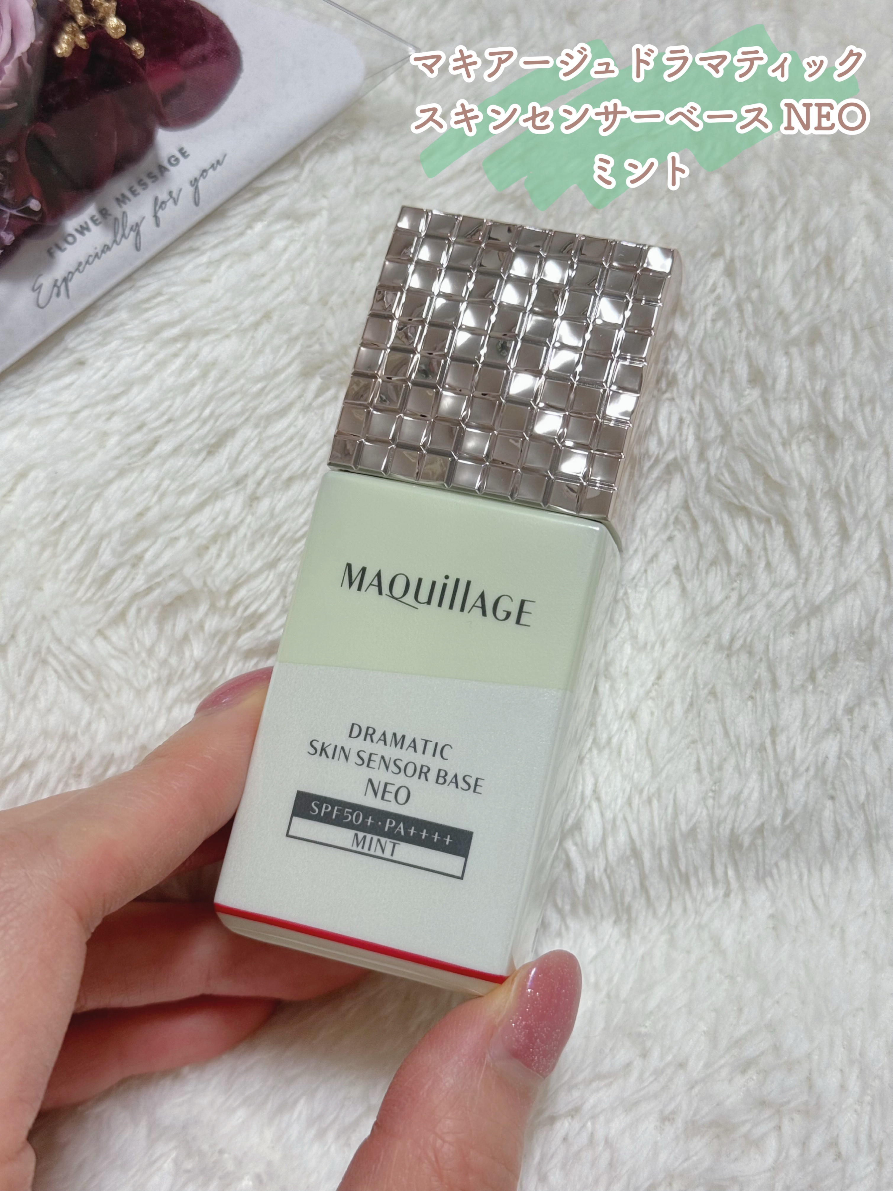 ドラマティックスキンセンサーベース NEO/マキアージュ/化粧下地を使ったクチコミ（2枚目）