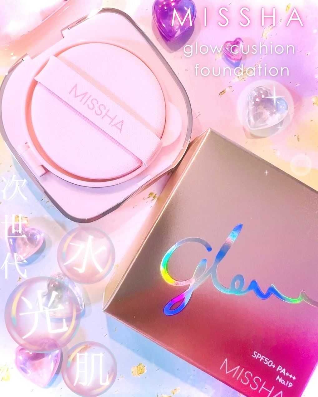 グロー アンプルパクト/MISSHA/クリーム・エマルジョンファンデーションを使ったクチコミ（1枚目）