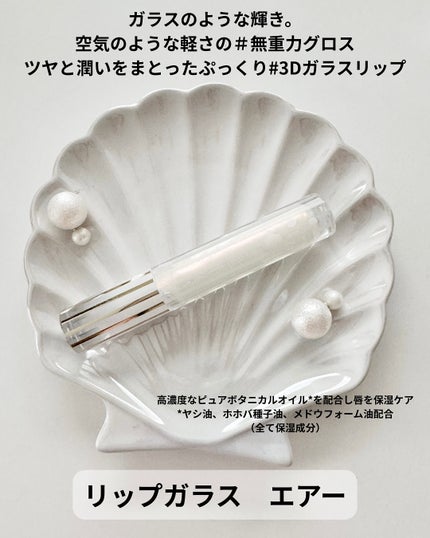 リップガラス エアー/M・A・C/リップグロスを使ったクチコミ(3枚目)