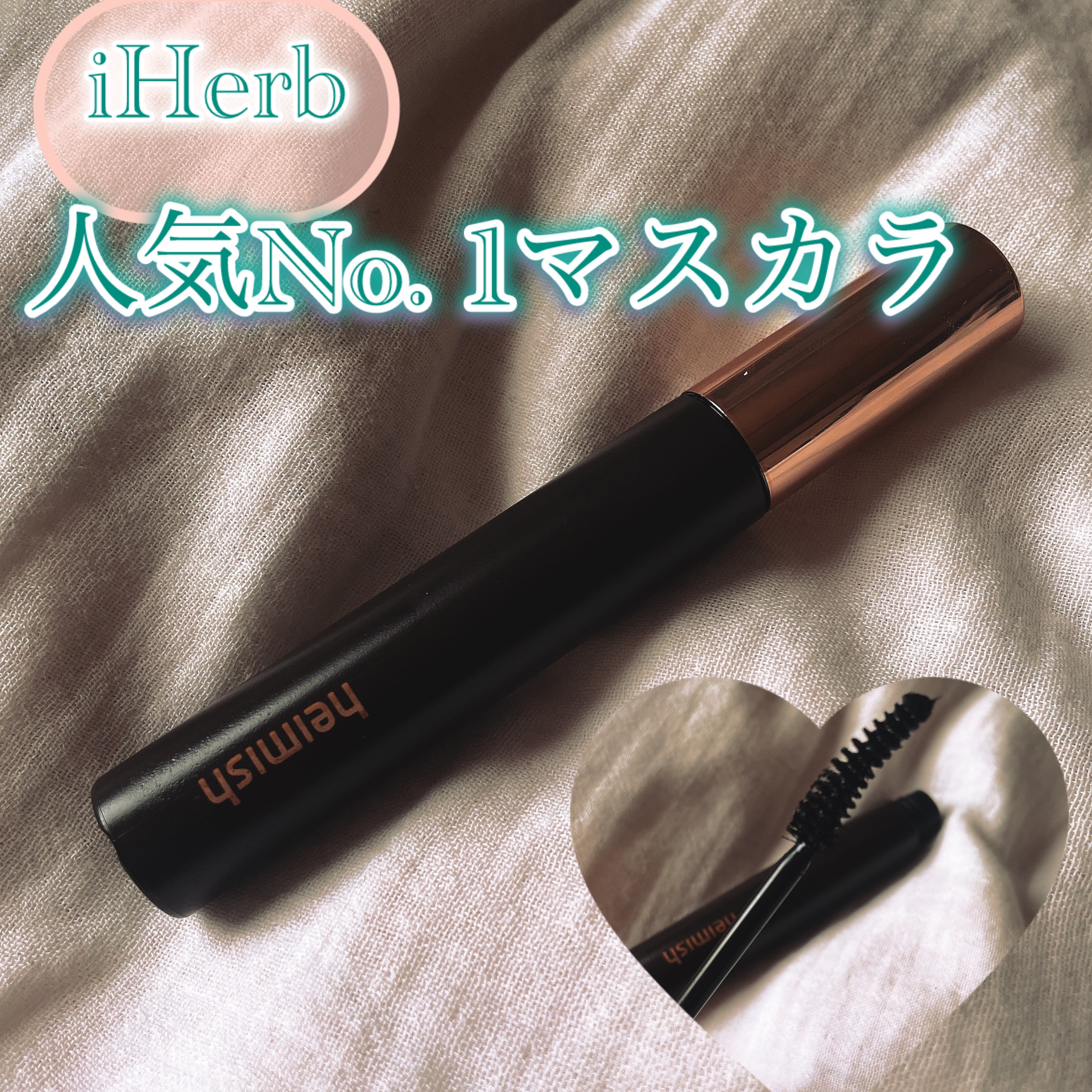 デイリズム スマッジ ストップ マスカラ/heimish/マスカラを使ったクチコミ（1枚目）