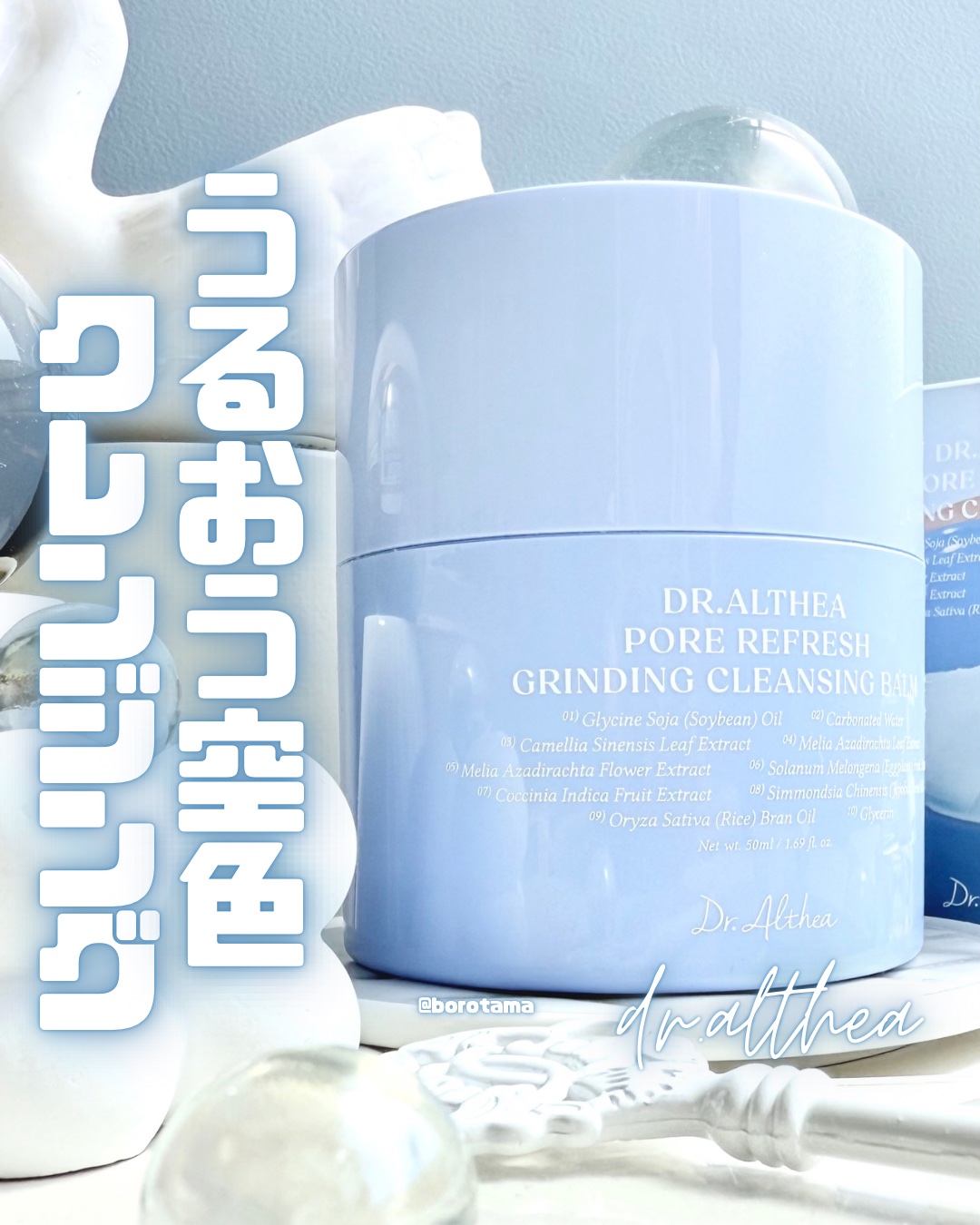 ポアリフレッシュグラインディングクレンジングバーム/Dr.Althea/クレンジングバームを使ったクチコミ（1枚目）