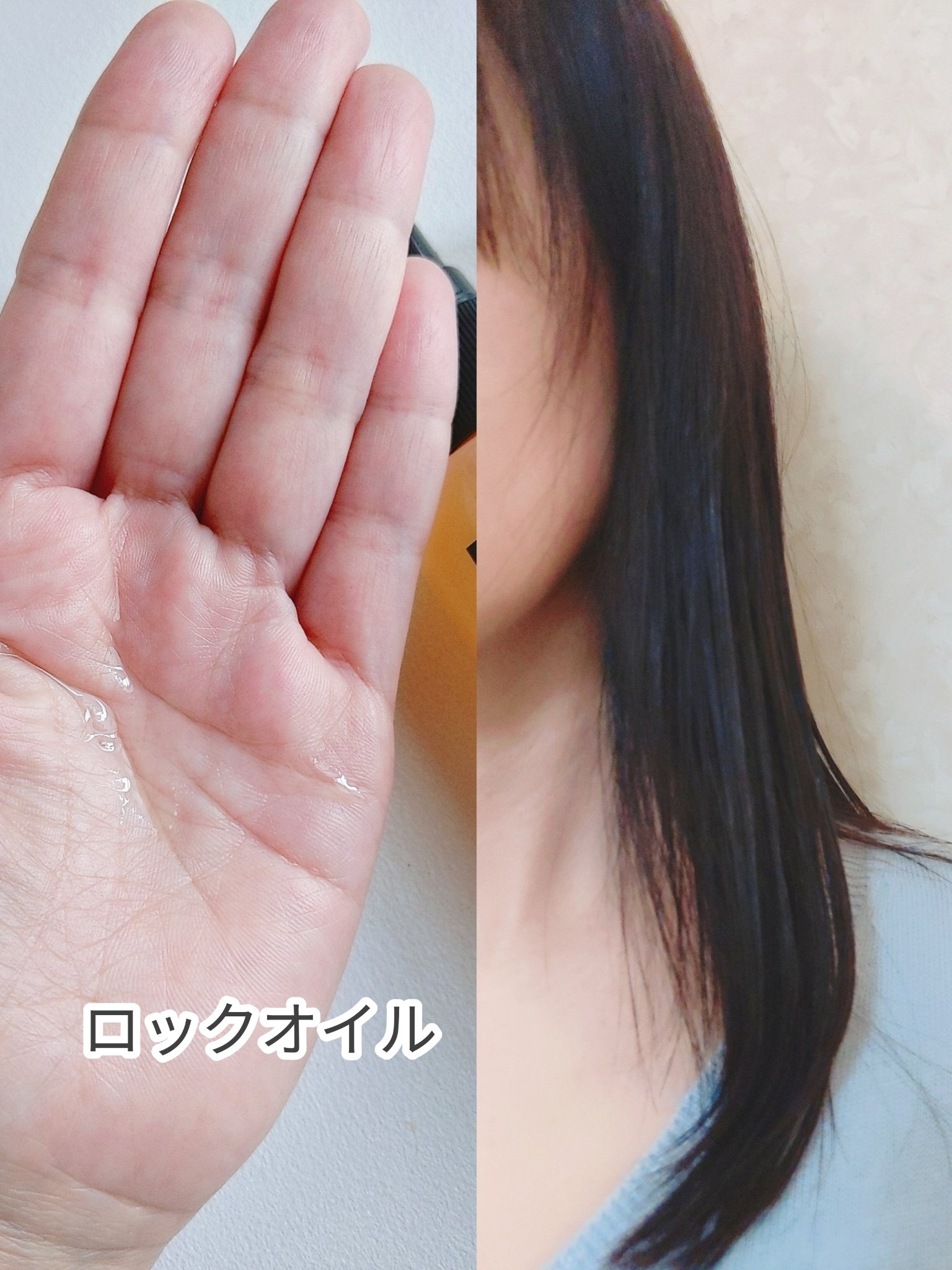 Linon ロックオイル/Linon/ヘアオイルを使ったクチコミ（2枚目）