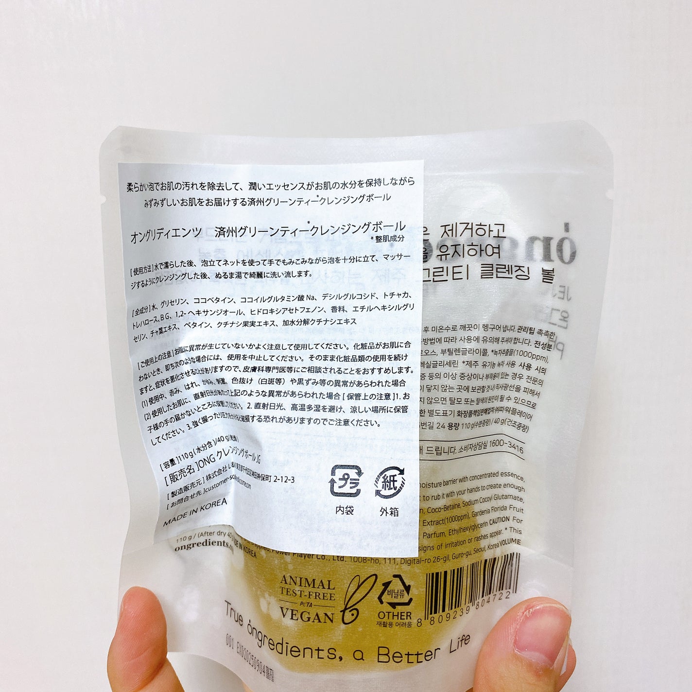 Jeju Green Tea Cleansing Ball/Ongredients/洗顔石鹸を使ったクチコミ(2枚目)