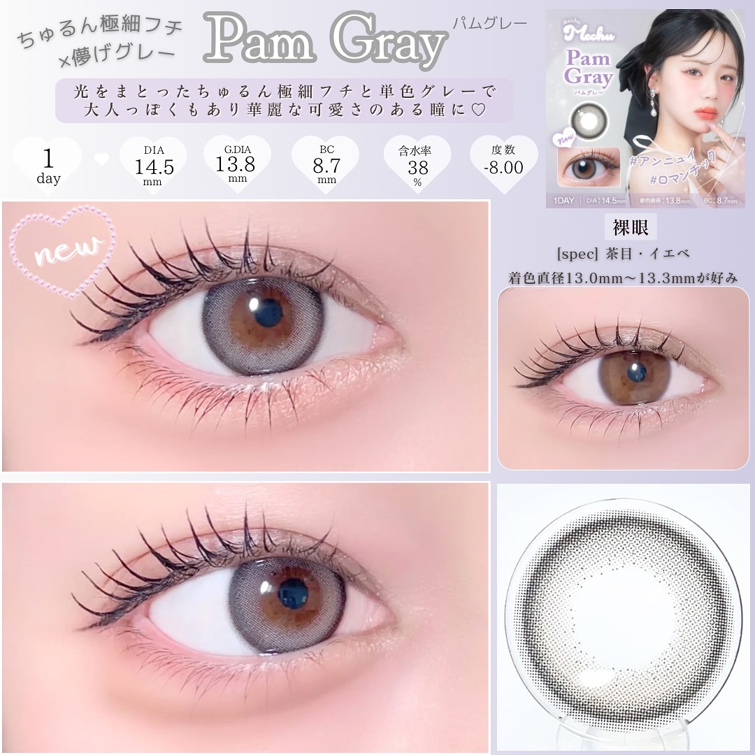 Mechu Mechu/Mechu Mechu /ワンデー（１DAY）カラコンを使ったクチコミ（2枚目）