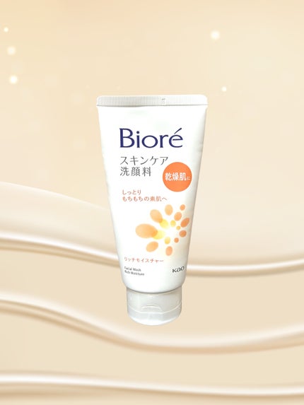 スキンケア洗顔料 リッチモイスチャー/ビオレ/洗顔フォームを使ったクチコミ(1枚目)
