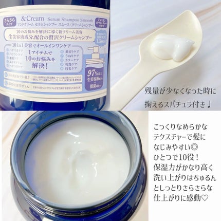 アンドクリーム セラムシャンプー スムース/&Cream/市販シャンプーを使ったクチコミ(2枚目)