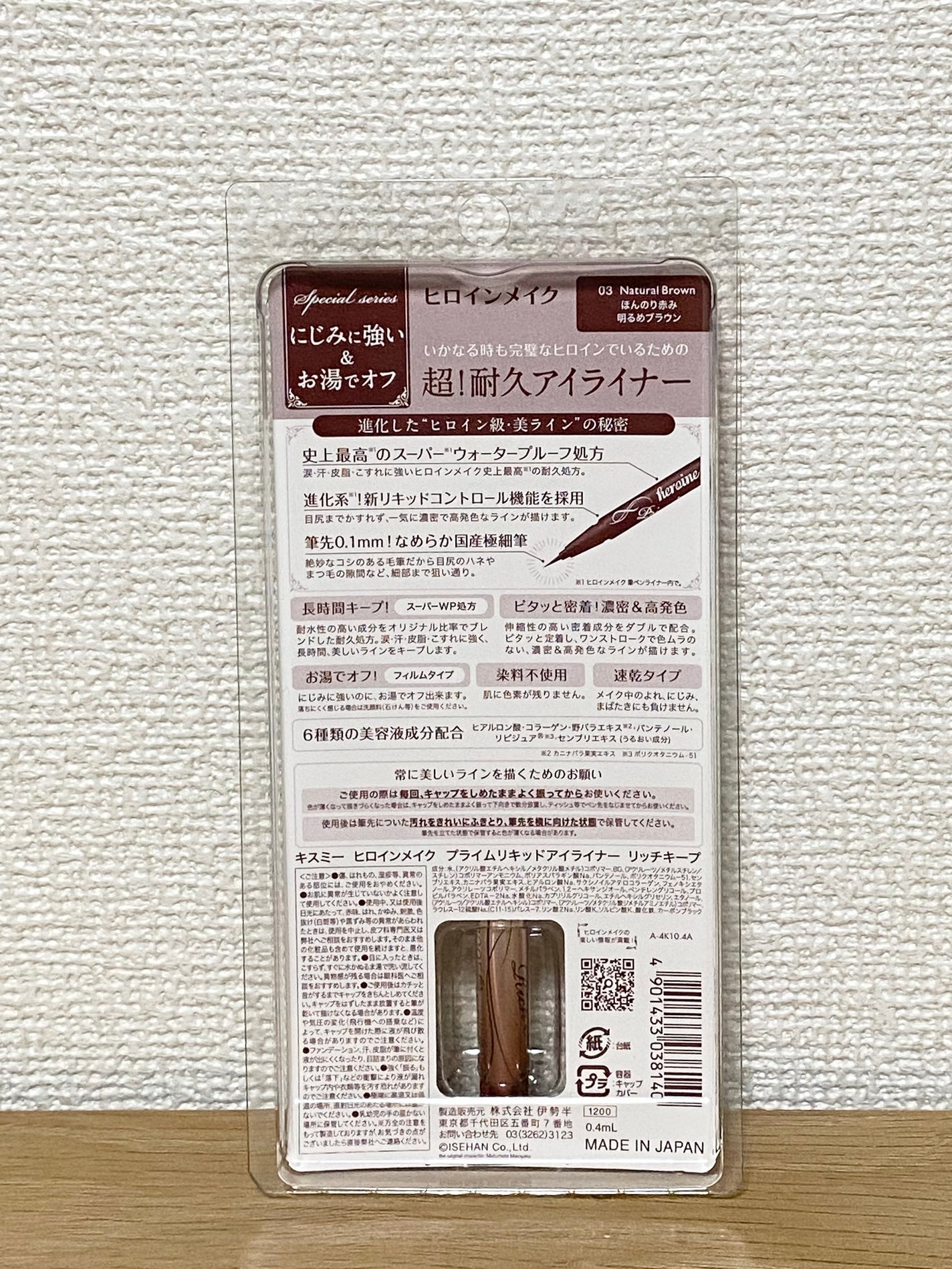 プライムリキッドアイライナー リッチキープ/ヒロインメイク/リキッドアイライナーを使ったクチコミ(3枚目)