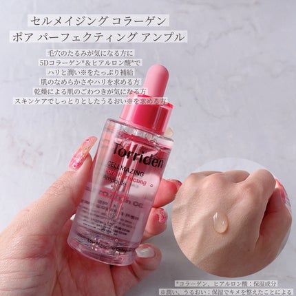 セルメイジング ビタC ブライトニングアンプル/Torriden/美容液を使ったクチコミ(4枚目)