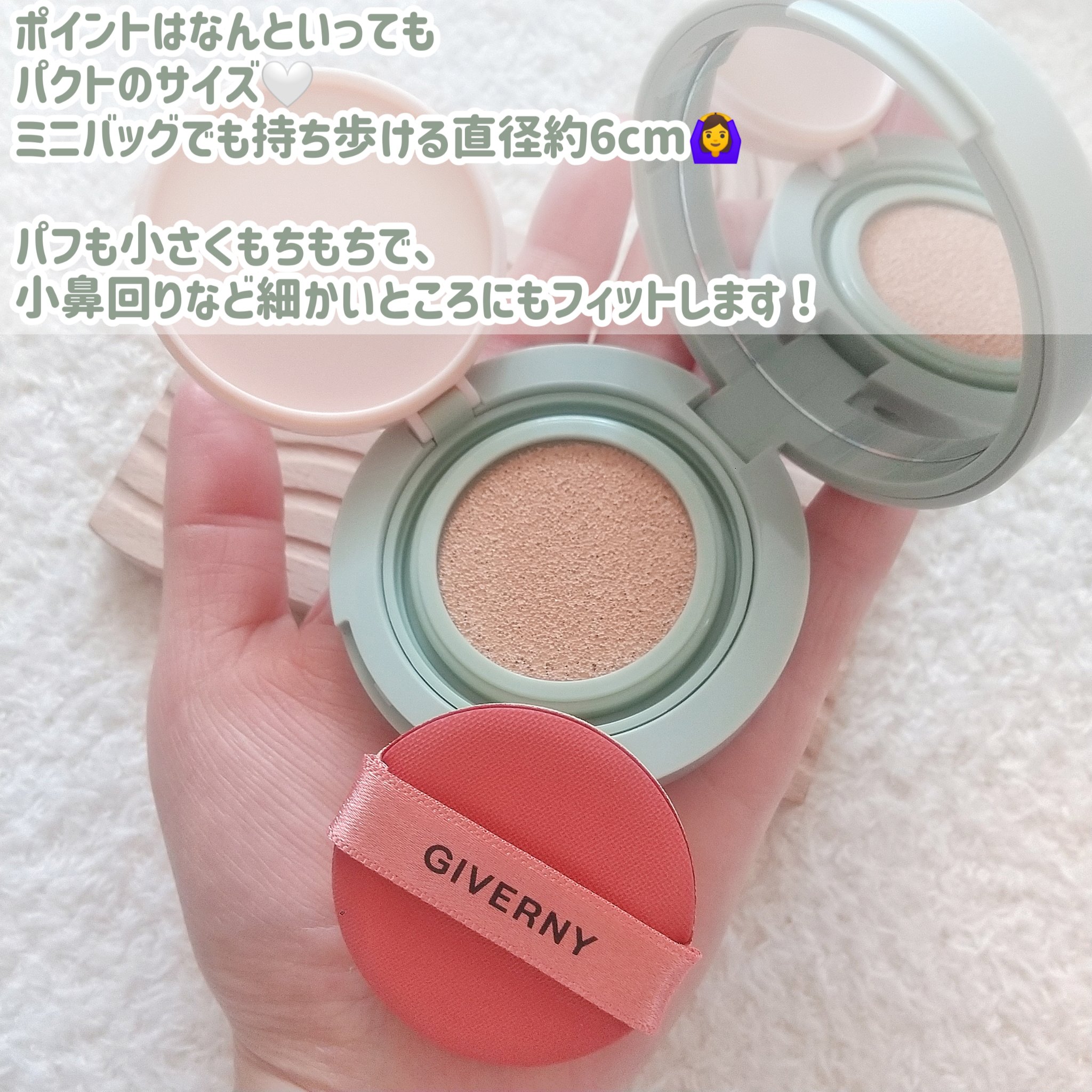 ジヴェルニー 密着カバークッション/GIVERNY/クッションファンデーションを使ったクチコミ（3枚目）