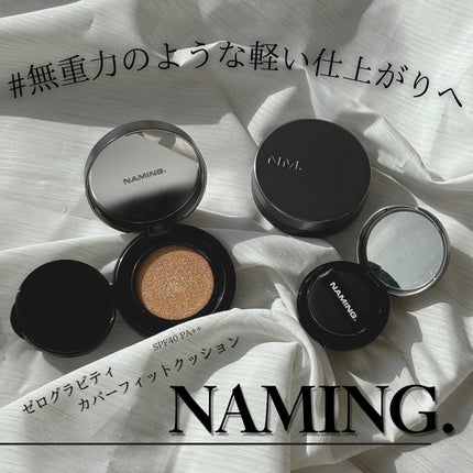 ネーミング ゼログラビティ カバーフィットクッション/NAMING./クッションファンデーションを使ったクチコミ(1枚目)