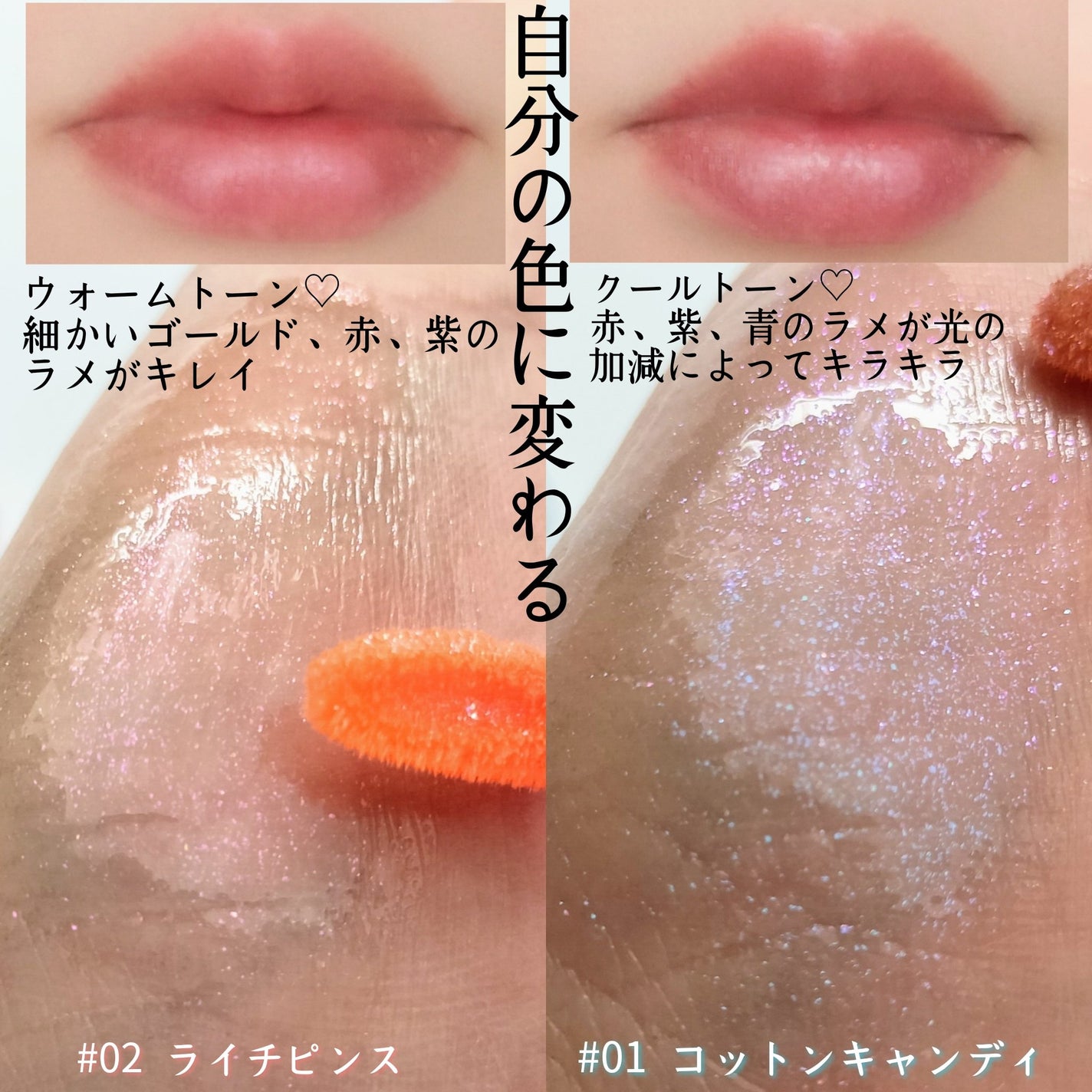 マーメイドウォーターグロス/Lipit./リップグロスを使ったクチコミ(4枚目)