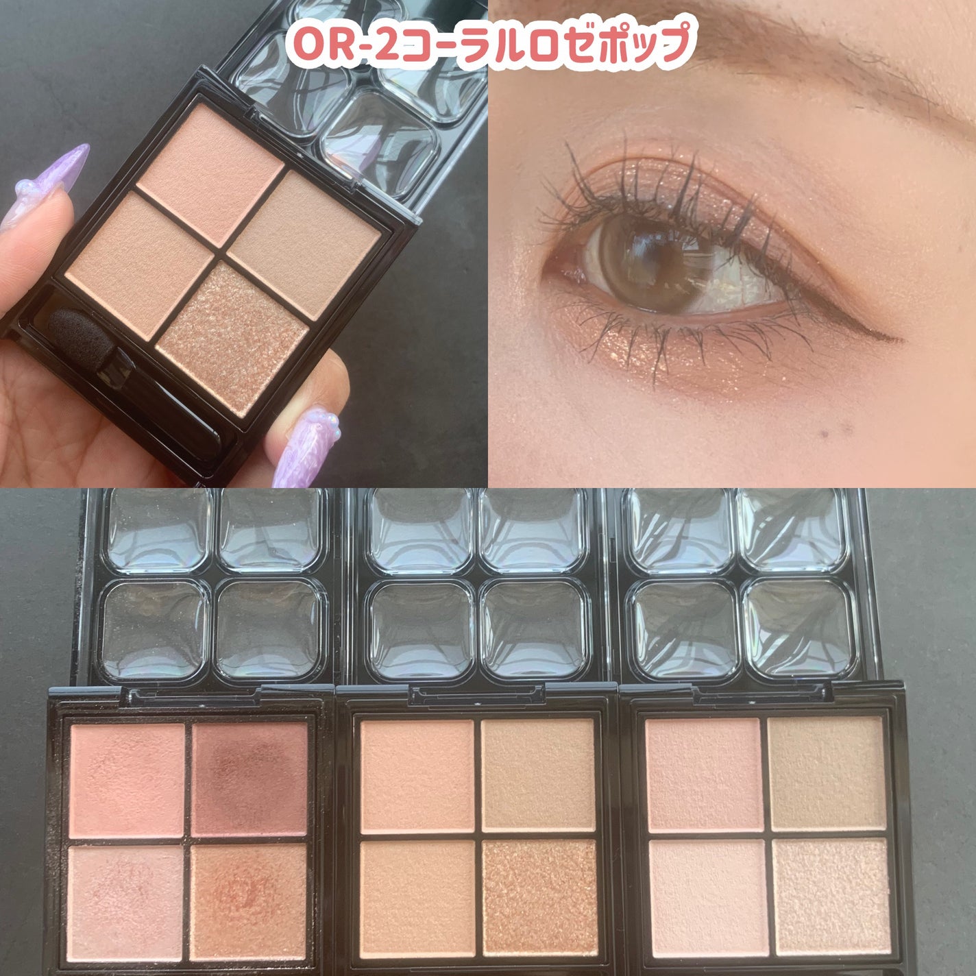 ケイト ポッピングシルエットシャドウ/KATE/アイシャドウパレットを使ったクチコミ(5枚目)