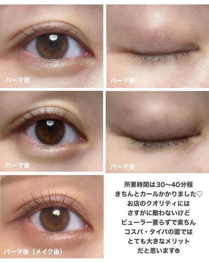 低刺激セルフまつげパーマキット/CLIONE/その他キットセットを使ったクチコミ(4枚目)